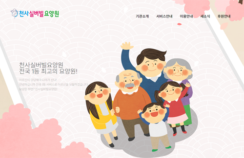 기관 홈페이지 제작 서비스 현황 이미지