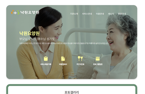 기관 홈페이지 제작 서비스 현황 이미지