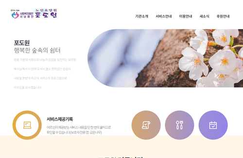 기관 홈페이지 제작 서비스 현황 이미지