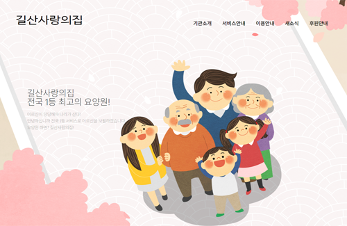 기관 홈페이지 제작 서비스 현황 이미지