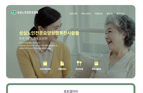 기관 홈페이지 제작 서비스 현황 이미지