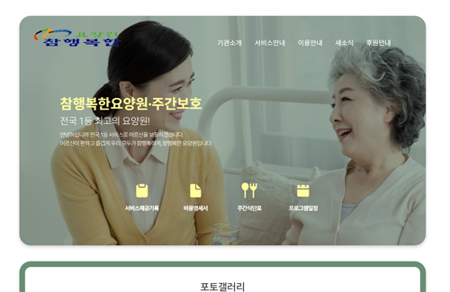 기관 홈페이지 제작 서비스 현황 이미지