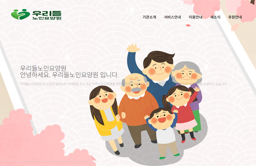 기관 홈페이지 제작 서비스 현황 이미지