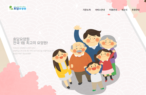기관 홈페이지 제작 서비스 현황 이미지