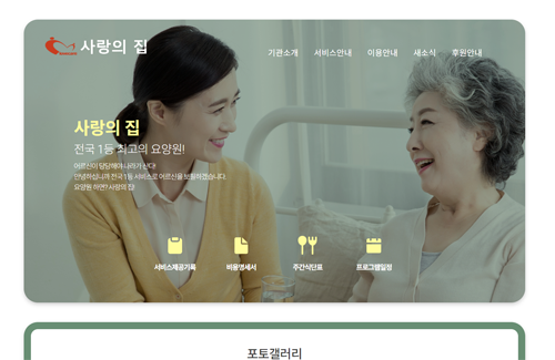 기관 홈페이지 제작 서비스 현황 이미지