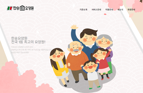 기관 홈페이지 제작 서비스 현황 이미지