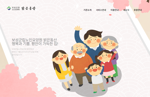 기관 홈페이지 제작 서비스 현황 이미지