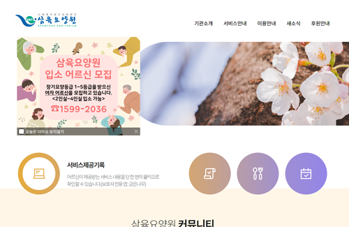 기관 홈페이지 제작 서비스 현황 이미지