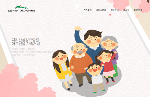 기관 홈페이지 제작 서비스 현황 이미지