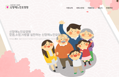 기관 홈페이지 제작 서비스 현황 이미지