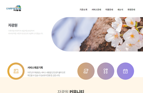 기관 홈페이지 제작 서비스 현황 이미지