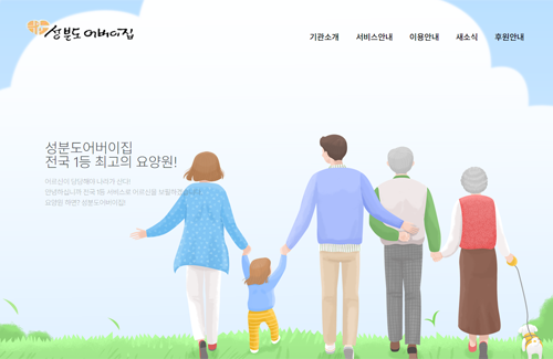 기관 홈페이지 제작 서비스 현황 이미지