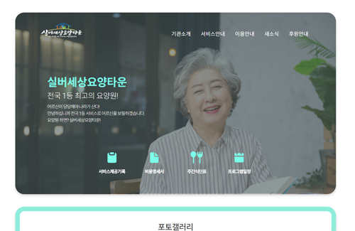 기관 홈페이지 제작 서비스 현황 이미지