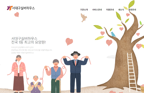 기관 홈페이지 제작 서비스 현황 이미지