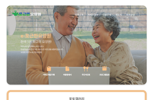 기관 홈페이지 제작 서비스 현황 이미지
