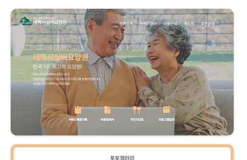 기관 홈페이지 제작 서비스 현황 이미지