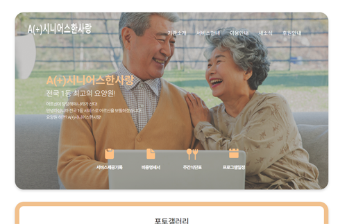 기관 홈페이지 제작 서비스 현황 이미지