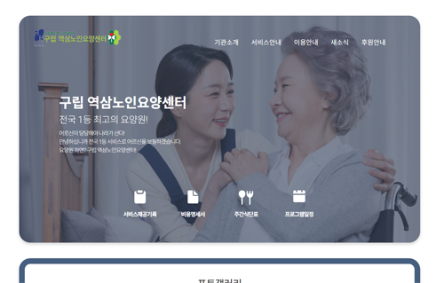 기관 홈페이지 제작 서비스 현황 이미지