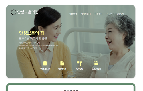 기관 홈페이지 제작 서비스 현황 이미지