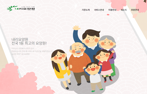 기관 홈페이지 제작 서비스 현황 이미지