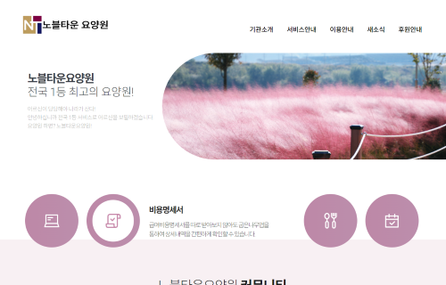 기관 홈페이지 제작 서비스 현황 이미지