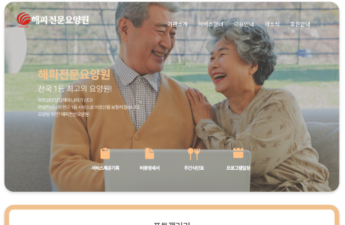 기관 홈페이지 제작 서비스 현황 이미지