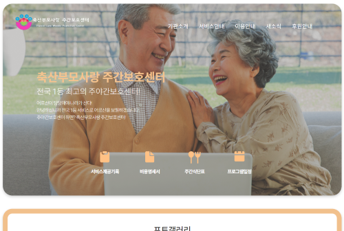 기관 홈페이지 제작 서비스 현황 이미지
