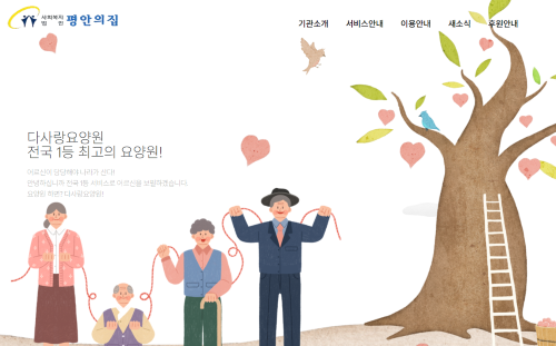 기관 홈페이지 제작 서비스 현황 이미지