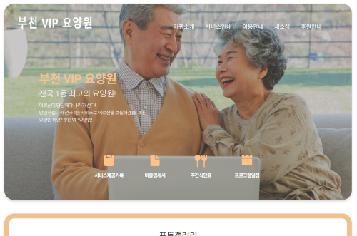 기관 홈페이지 제작 서비스 현황 이미지