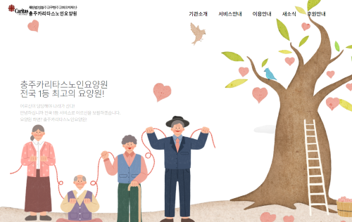 기관 홈페이지 제작 서비스 현황 이미지