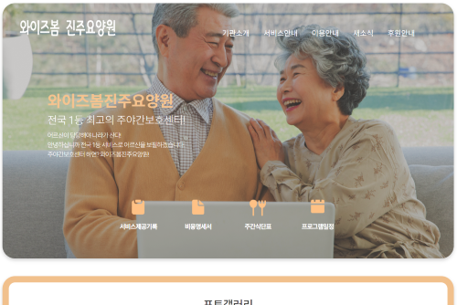 기관 홈페이지 제작 서비스 현황 이미지