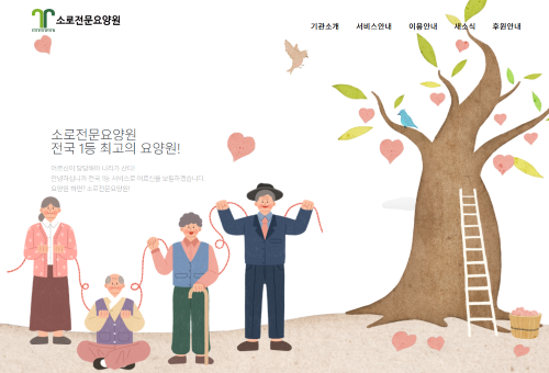 기관 홈페이지 제작 서비스 현황 이미지