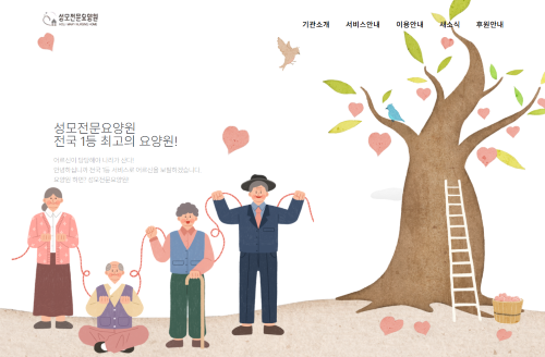 기관 홈페이지 제작 서비스 현황 이미지