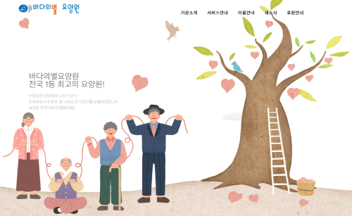 기관 홈페이지 제작 서비스 현황 이미지
