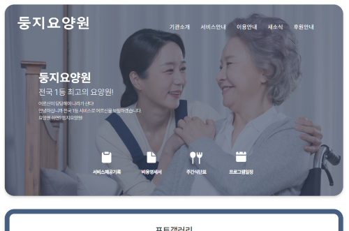 기관 홈페이지 제작 서비스 현황 이미지