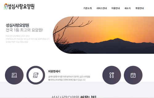 기관 홈페이지 제작 서비스 현황 이미지