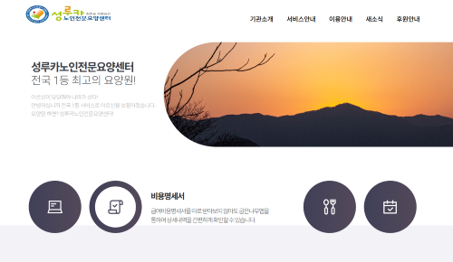기관 홈페이지 제작 서비스 현황 이미지