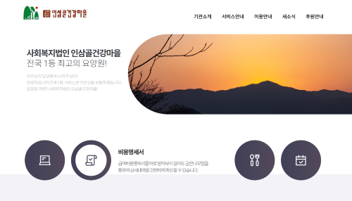 기관 홈페이지 제작 서비스 현황 이미지