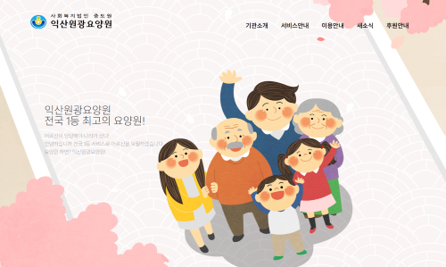 기관 홈페이지 제작 서비스 현황 이미지