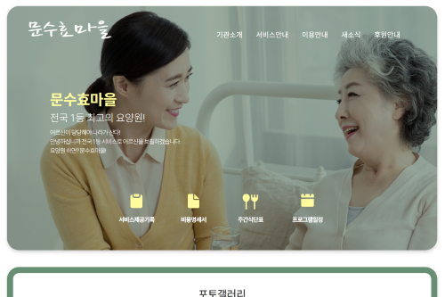 기관 홈페이지 제작 서비스 현황 이미지