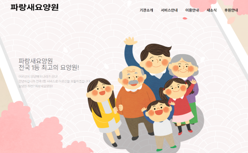 기관 홈페이지 제작 서비스 현황 이미지