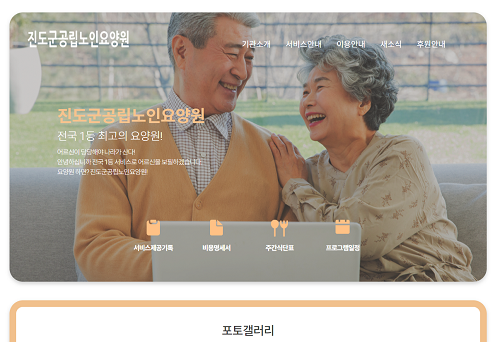기관 홈페이지 제작 서비스 현황 이미지