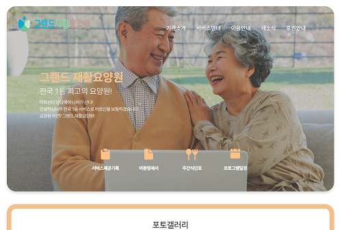 기관 홈페이지 제작 서비스 현황 이미지