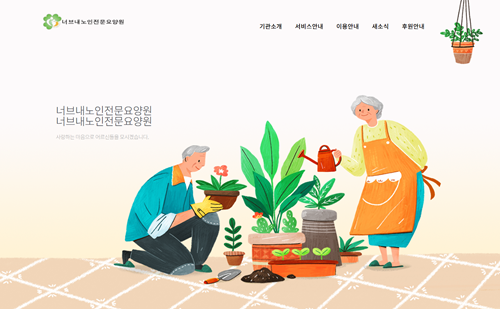 기관 홈페이지 제작 서비스 현황 이미지