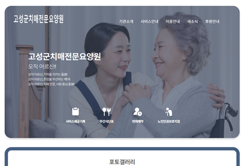 기관 홈페이지 제작 서비스 현황 이미지