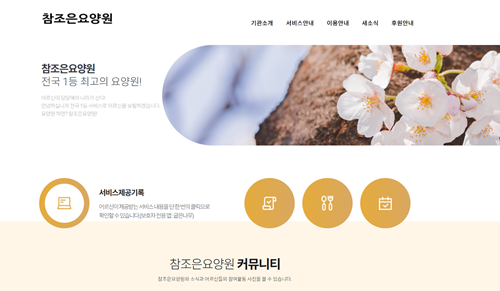 기관 홈페이지 제작 서비스 현황 이미지