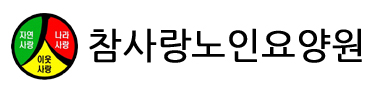 사회복지법인 삼원