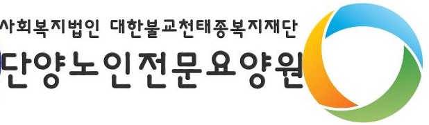 복)대한불교천태종복지재단