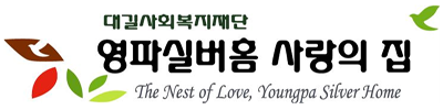 사회복지법인 대길사회복지재단 