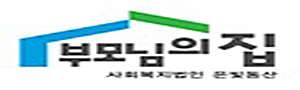 사회복지법인 은빛동산